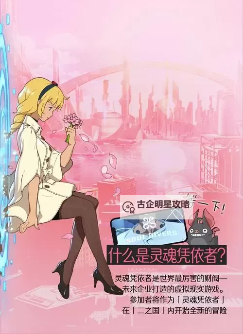 《二之国：交错世界》魔法书怎么得？二之国交错世界魔法书获取攻略！图1