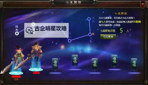 《高校三国》新手FAQ图1