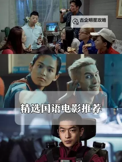 最新上映!最近的2019中文字幕国语版电影推荐大全图1