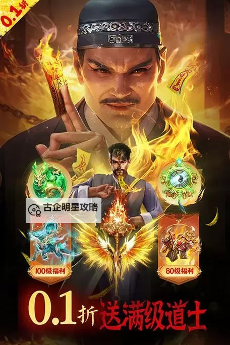 《永夜魔君》五行妖塔玩法攻略！图2