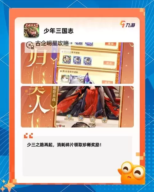 十大PC三国RPG推荐 有哪些好玩的三国游戏图2