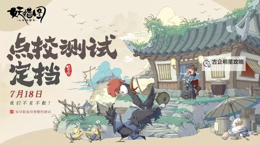 山海异闻录电脑版下载 最全山海异闻录电脑版攻略图1