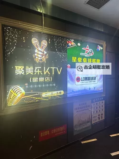 畅享欢乐时光:永年KTV全新豪华体验图1