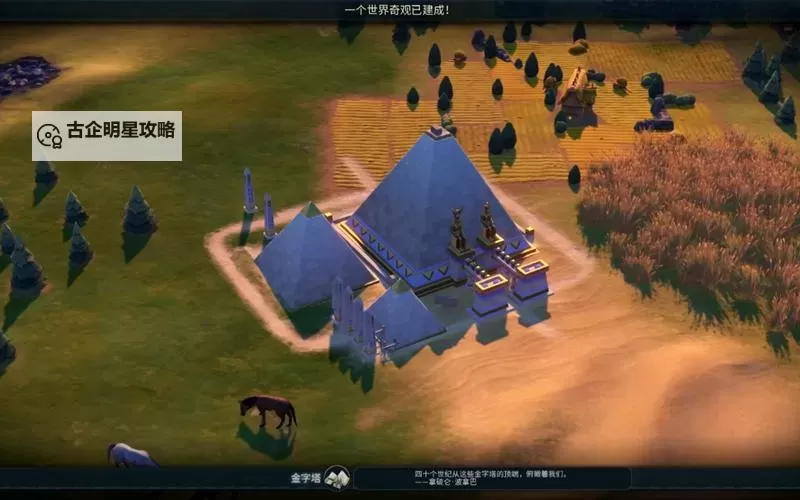 《文明6》全奇观建造动画及台词介绍图1