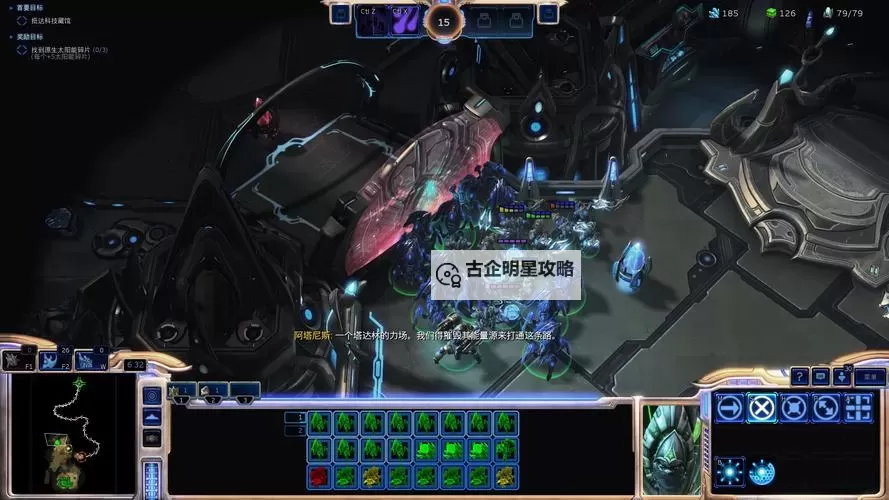 《揭秘《星际争霸2》星宝迷阵6连碎成就的攻略与技巧》图2