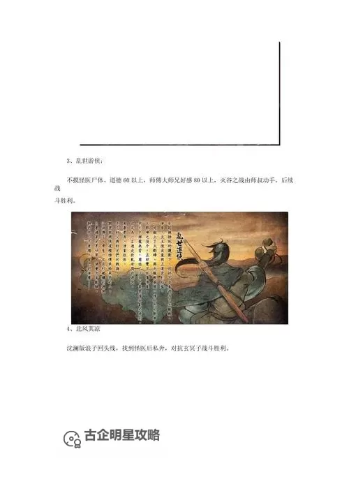《侠客风云传》碧血丹心武功套路心得体会图1