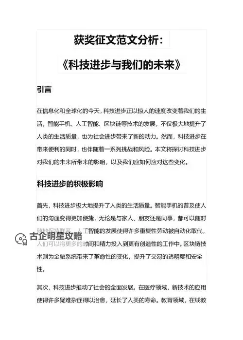 视频XXXX：深入探讨未来科技的发展趋势图1