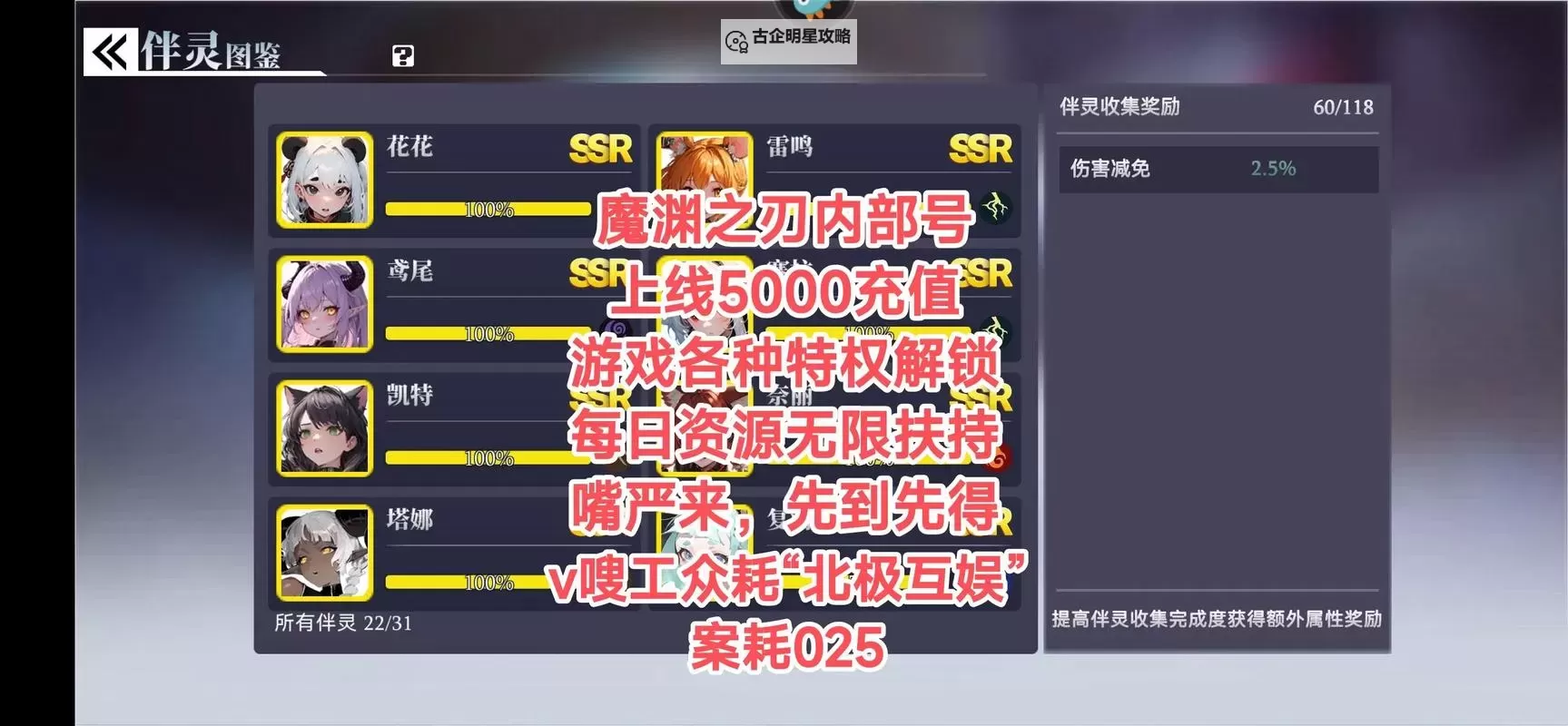 全新魔渊之刃辅助工具攻略：提升战力的最佳选择图2