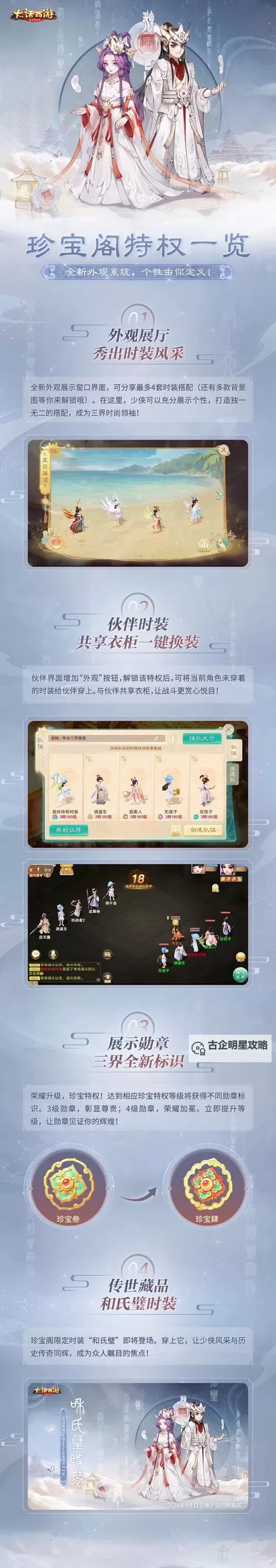 大话西游免费无限仙玉版:畅玩无限的梦幻仙界新体验图1