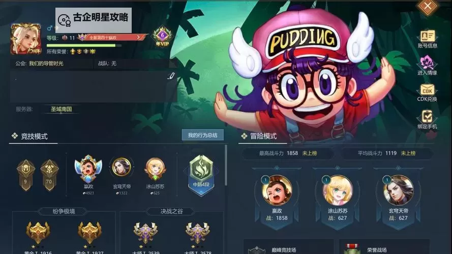 英魂之刃什么时候出的最新消息与上线时间解析图1