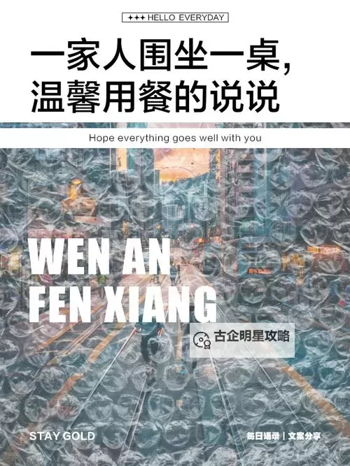 坐着吃饭下边是连着的：生活中的细节与温情图1