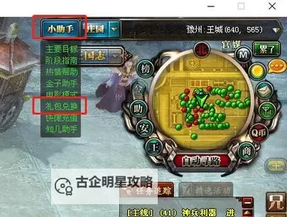 御龙在天怎么双开不了：解决双开问题的详细指南图1