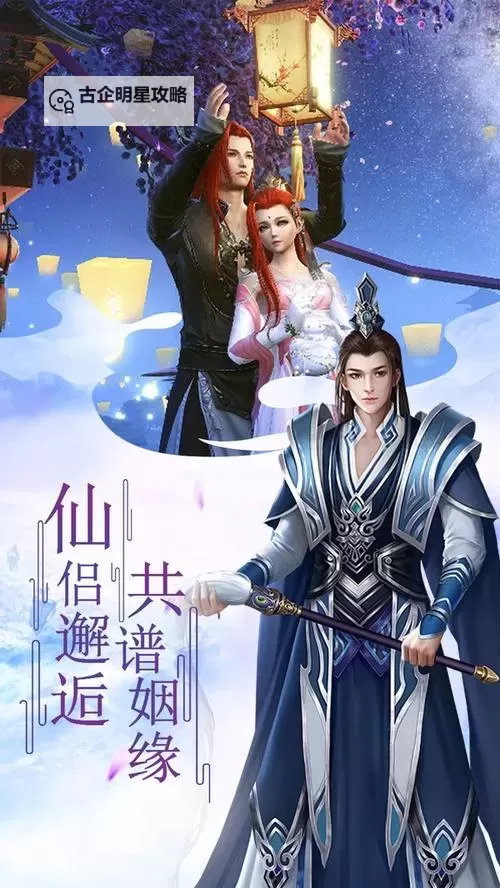 御剑萌仙传电脑版下载 怎么电脑玩御剑萌仙传？图1