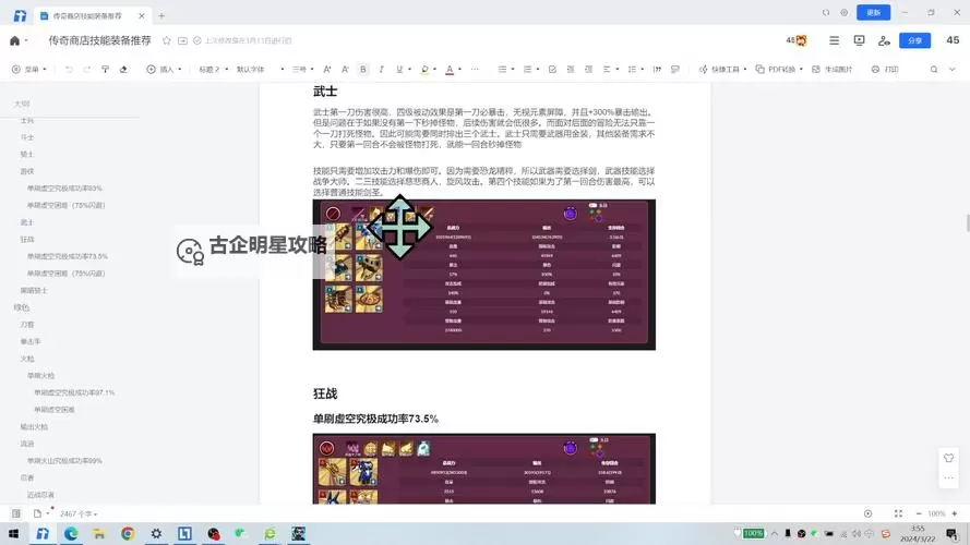 《刺客信条影》传奇装备获取位置分享 刺客信条影传奇装备怎么获得图1