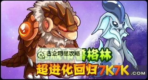 赛尔号格林怎么抓:详细攻略与技巧分享图2