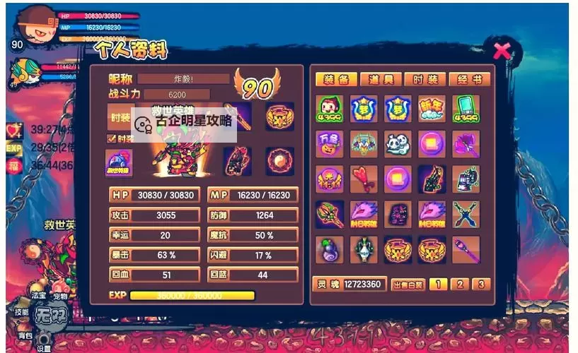 打造极致战力！造梦西游3法宝金完美解析与获取攻略图1