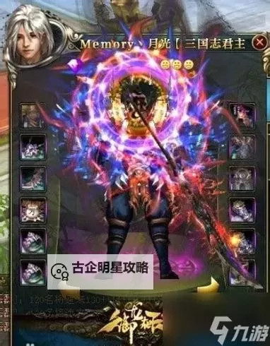 御龙在天18星套价值多少:详细解析与市场行情分析图1