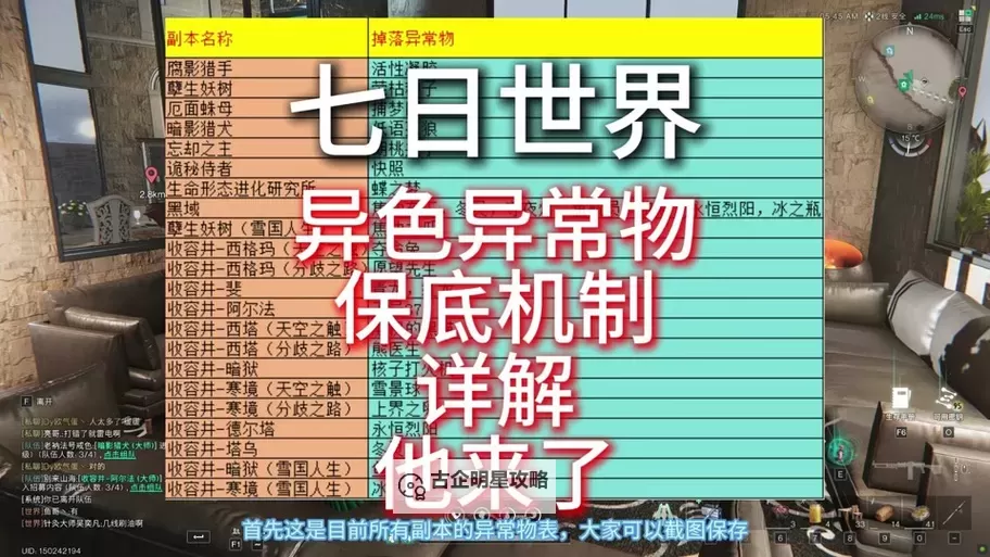 《七日世界》服务器与赛季机制介绍图1