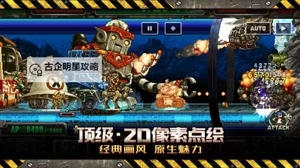 合金弹头反击双开挂机软件推荐 怎么双开合金弹头反击详细图文教程图2