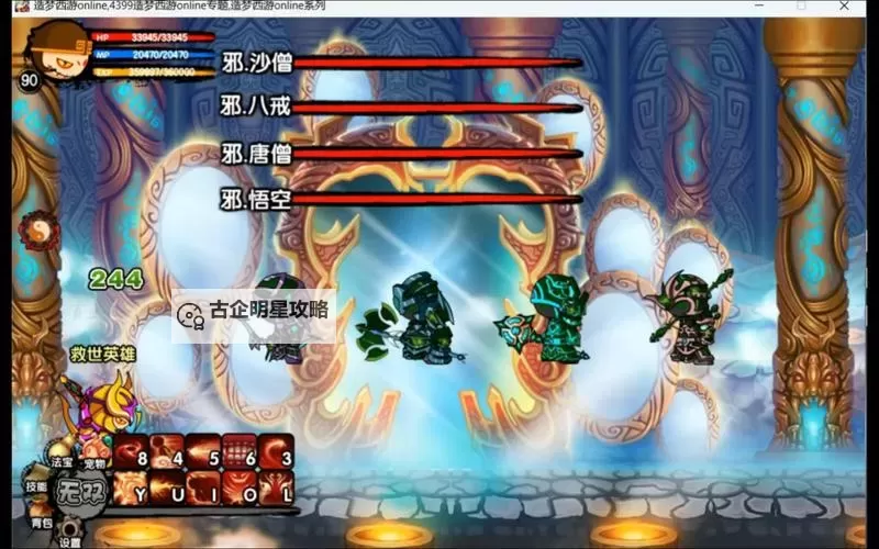 打造极致战力:造梦西游3沙僧传说装备全面解析图2