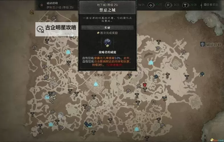 《暗黑破坏神4》铁匠位置及作用介绍 铁匠在哪图1