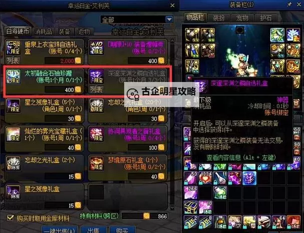 DNF白海高级地下城入场券去哪换?详细兑换指南解析图2