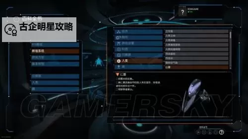 灰蛊 全种族升级科技隐藏属性一览图1