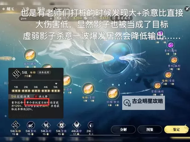 天刀手游第一天多少战力合格指南：快速达标攻略图1