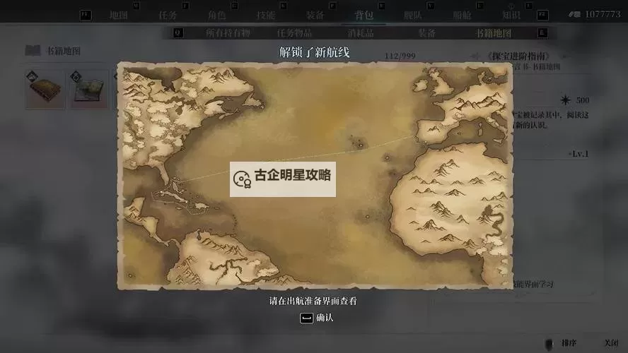 《风帆纪元》所有港口位置及坐标一览图1