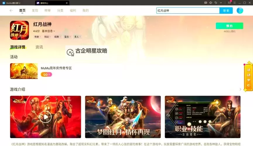 暗月传说挂机软件&双开软件推荐 轻松搞定暗月传说双开和挂机图1