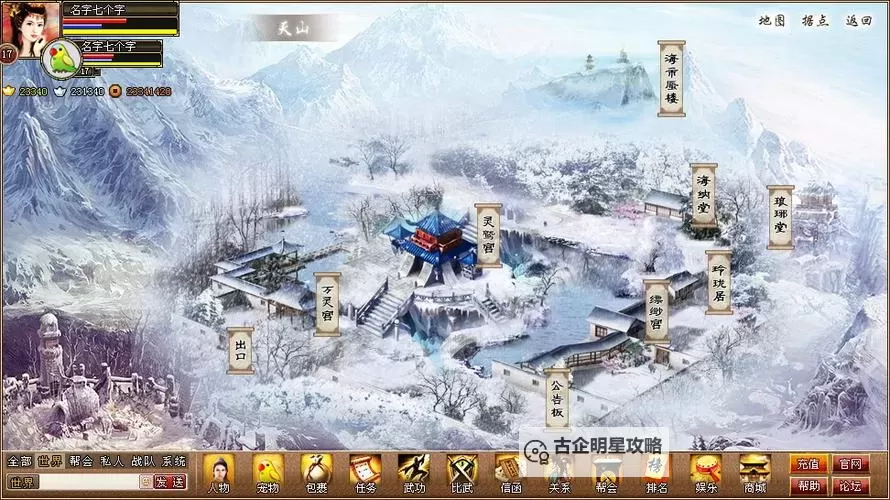 侠侣天下电脑版下载 横向测评:电脑玩侠侣天下模拟器推荐图1