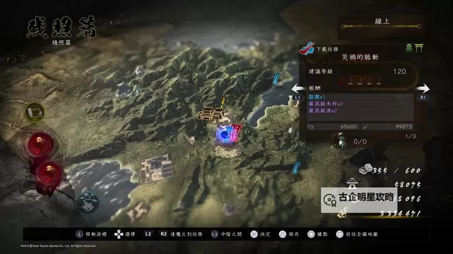 《仁王》解锁词条BUG使用方法分享 解锁词条BUG怎么用图1