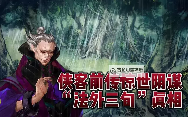 《侠客风云传》刷钱BUG使用方法 侠客风云传刷钱BUG怎么用图1