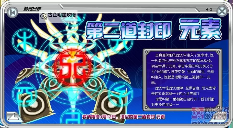 了解谱尼第三道封印PP多久会用光的详细情况图2