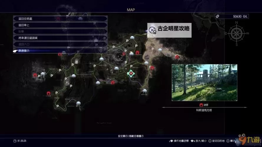 《最终幻想15(FF15)》三子谷刷AP方法详解 最终幻想15怎么刷AP图1