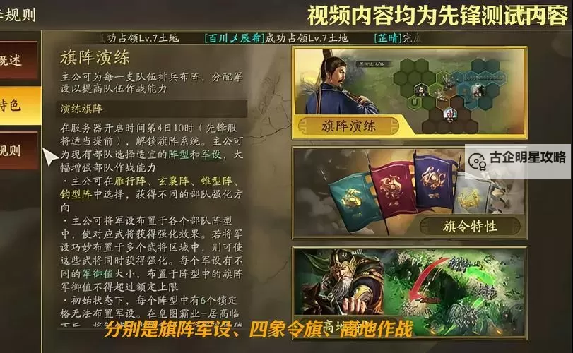 《三国志13》以少胜多战术方法介绍 三国志13怎么以少胜多图1