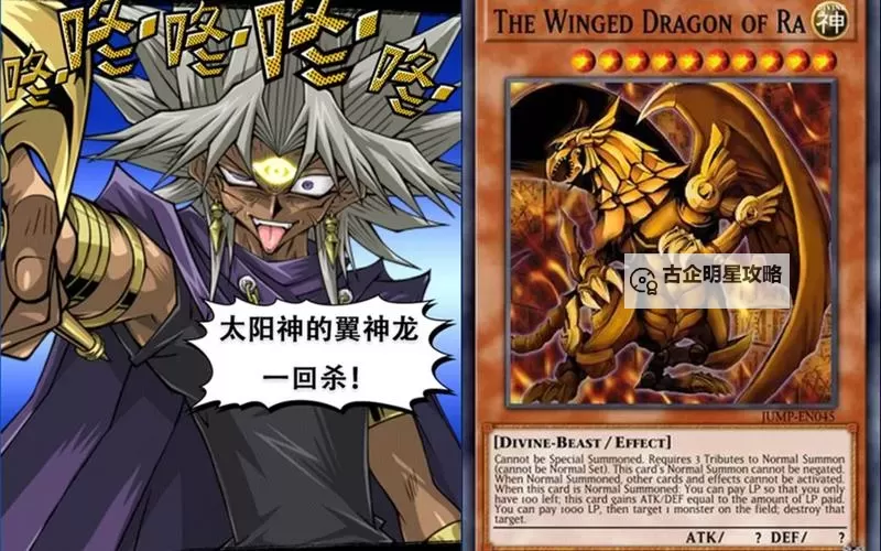 游戏王决斗链接拉的翼神龙怎么打：实用攻略与应对技巧图1