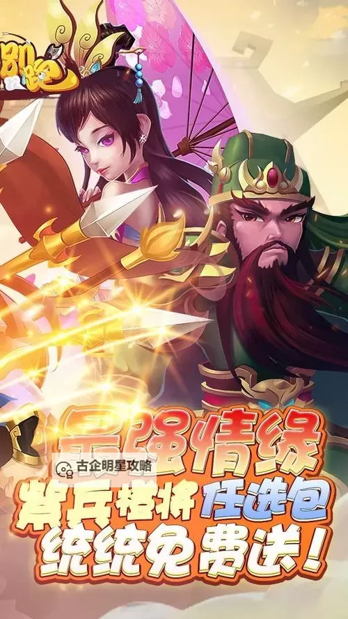 曹操别跑电脑版下载 怎么下载曹操别跑电脑版模拟器图1