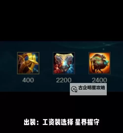 五费锤石上什么装备好：最佳出装分析与推荐图2