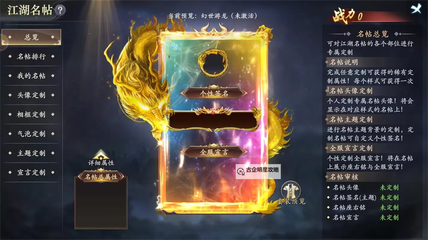 《掌门江湖路》兑换码大全 2025最新可用礼包兑换码合集图1