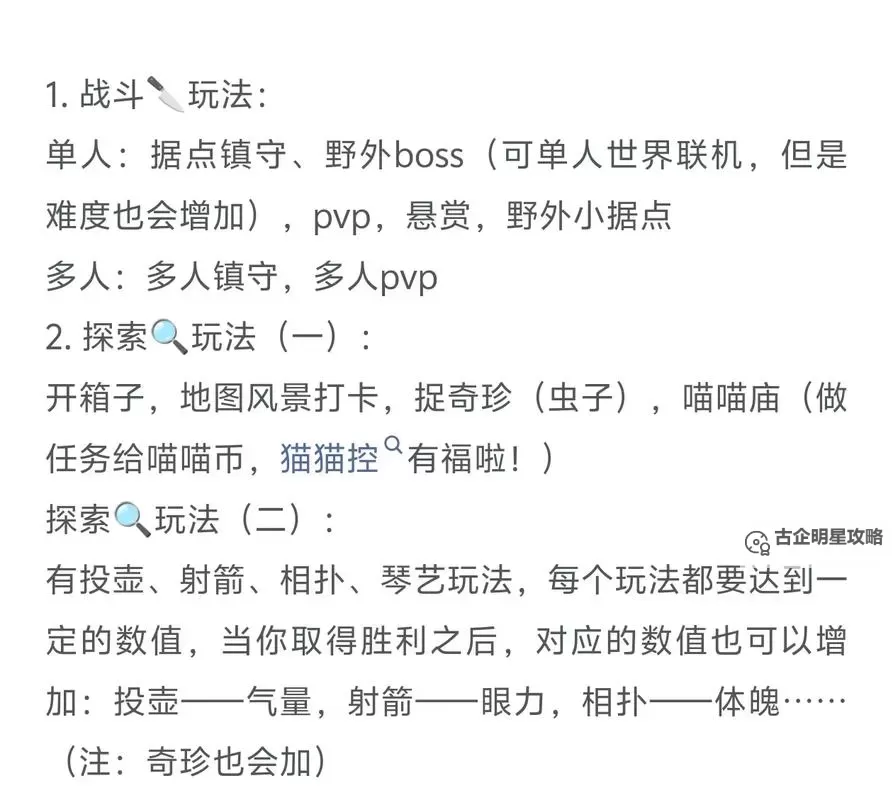 《燕云十六声》战力提升攻略 燕云十六声常用武学、心法搭配推荐图1