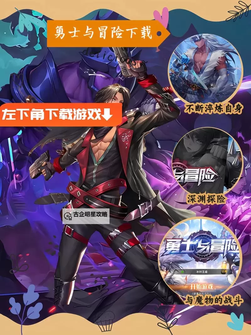 合成之星 : 合成勇士的冒险电脑版下载 怎么电脑玩合成之星 : 合成勇士的冒险?图1