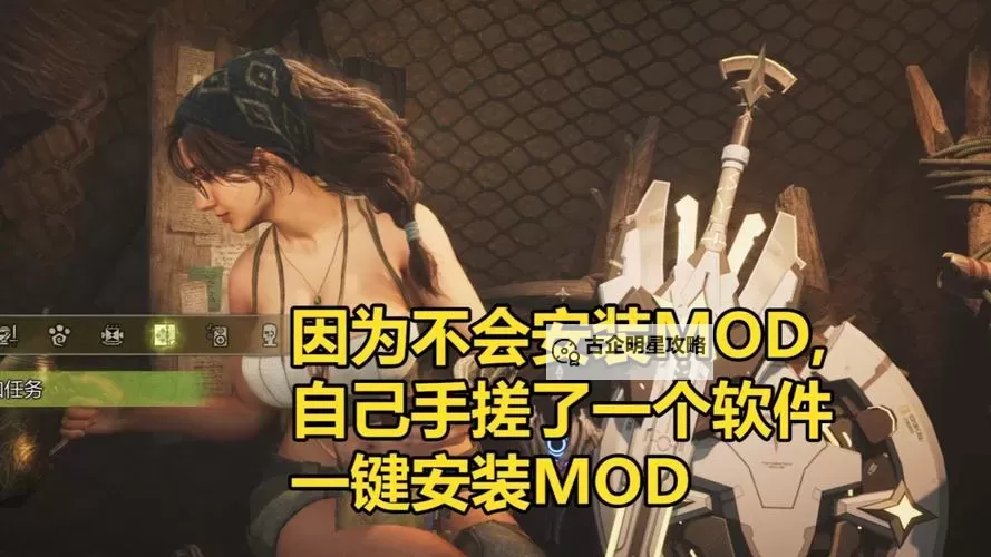《怪物猎人荒野》MOD安装教程 怪物猎人荒野怎么装MOD图2