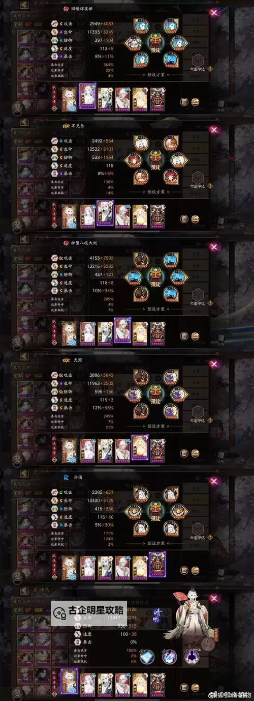 《永夜魔君》五行妖塔玩法攻略！图1