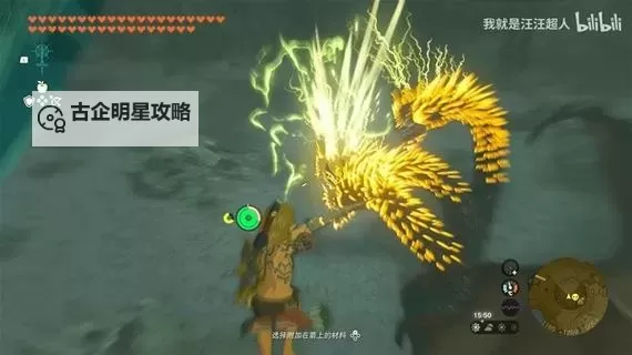 《塞尔达传说王国之泪》火焰三头龙手残打法教程 火焰古栗欧克打法图1