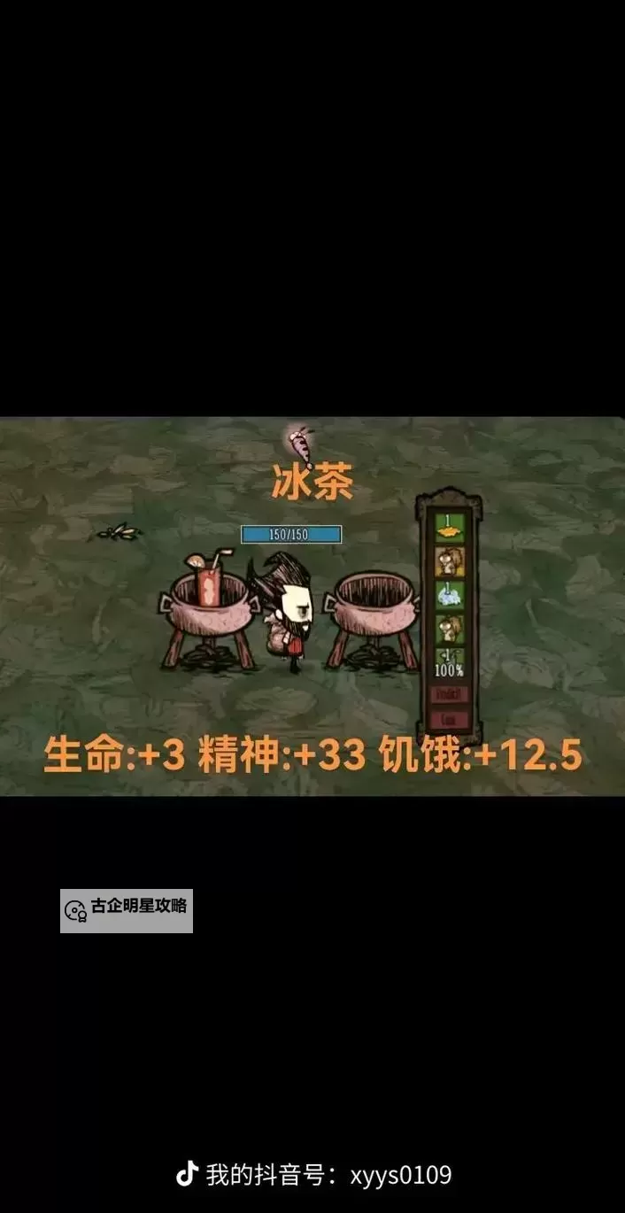 《饥荒》哈姆雷特新手实用技巧 刷孔雀羽毛及食物制作技巧图2