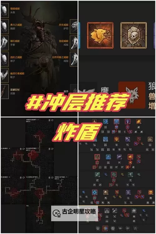 《暗黑破坏神4》德鲁伊传奇装备获取方法 快速获取传奇装备教程图1