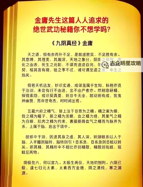 九阴真经丐帮灵蛇棒法加强秘籍揭秘图2
