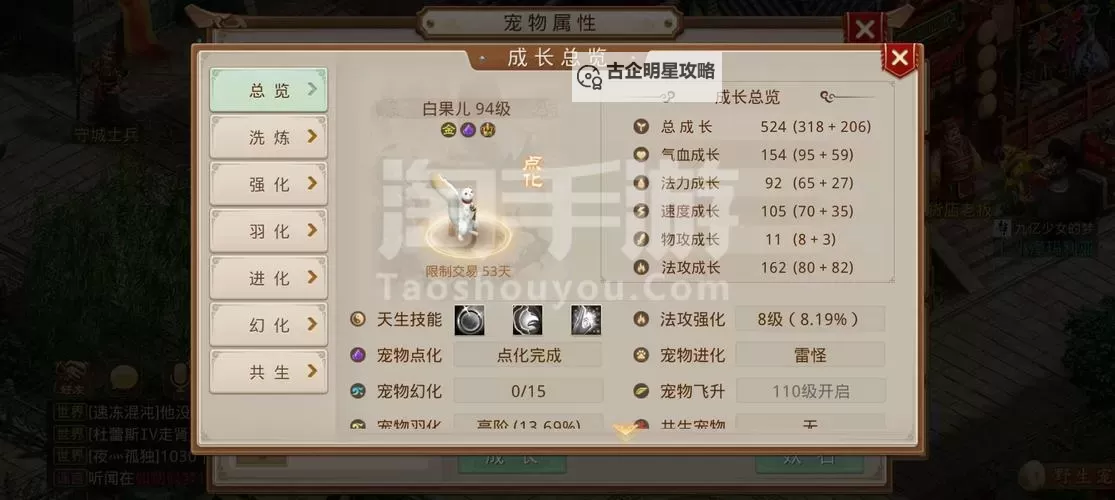 问道手游敏金相性加点攻略详解图1