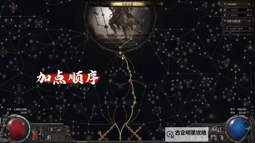 《流放之路2》前三章剧情流程图图1